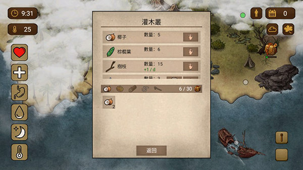 荒岛求生100天图片8