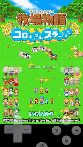 牧场物语精灵驿站图片