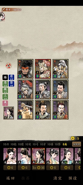 名将之弈阵容攻略图片8