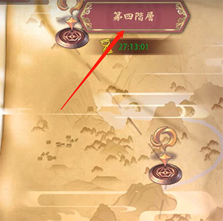 少女回战怎么去东山秘境第四层