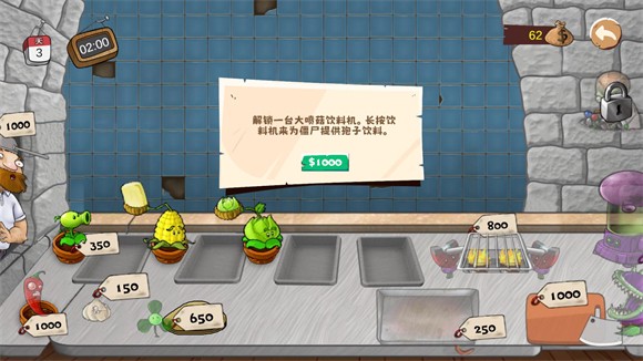 沙威玛大战僵尸玩法攻略图片3