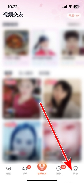 乡遇app个人头像设置教程图片1