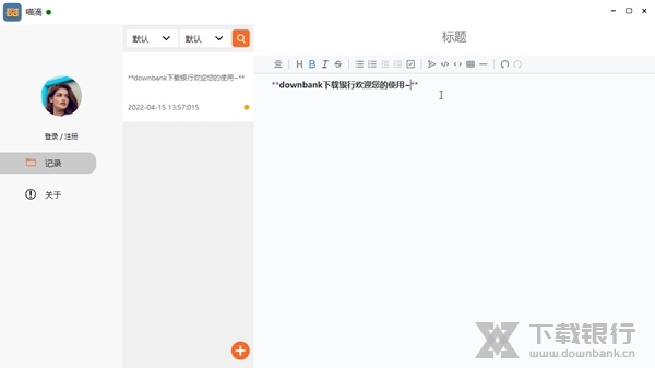 喵滴电脑版图片1
