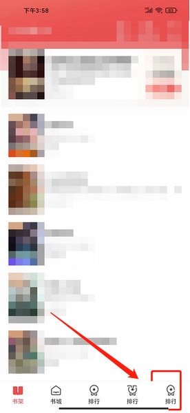 阅友免费小说app手机号绑定教程图片1