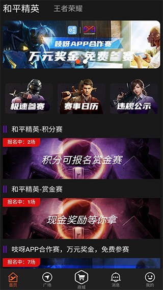 悠游电竞app图片