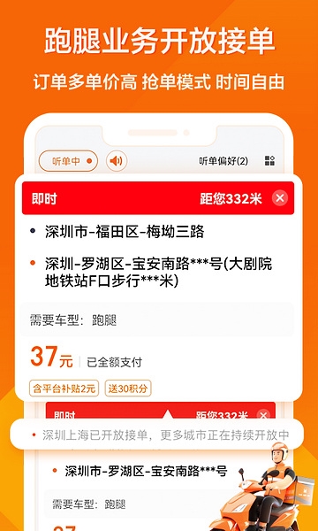 货拉拉司机版图片