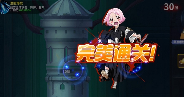 境界死神激斗宿命对决通关技巧图片1