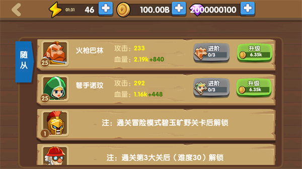 为了东村攻略５