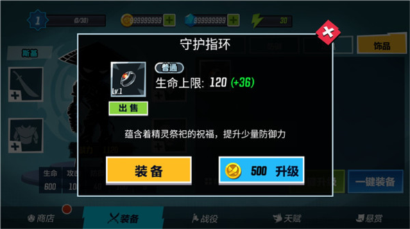 无尽格斗大师新手攻略图片4