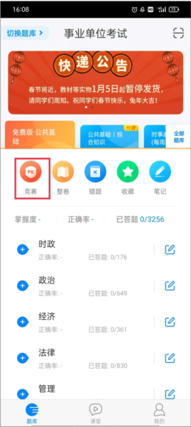 使用教程配图4