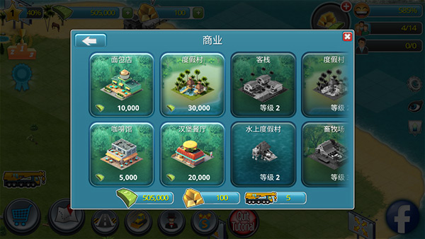 城市岛屿3新手攻略图片5