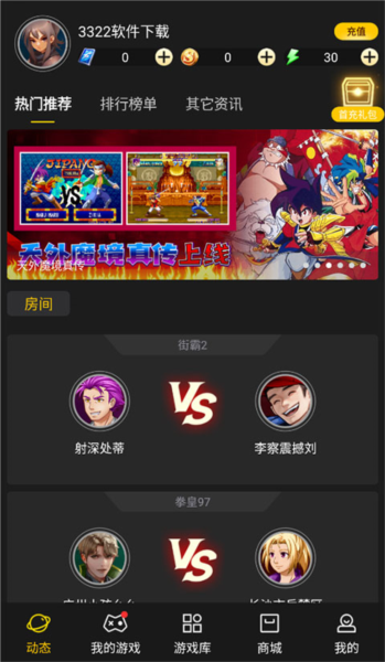 约战竞技场使用教程2