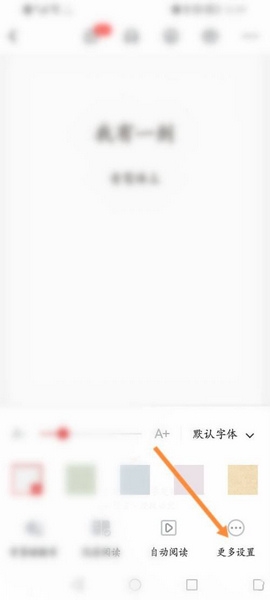 小说行间距设置教程 3