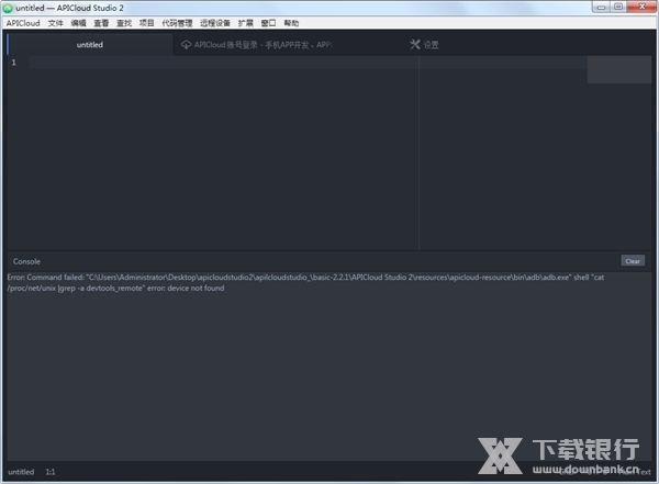 apicloudstudio2图片1
