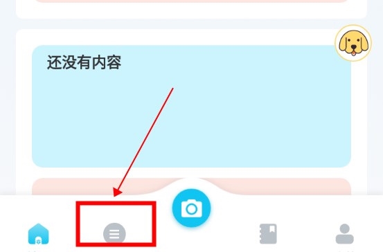 猫语翻译器APP如何创建宠物档案1