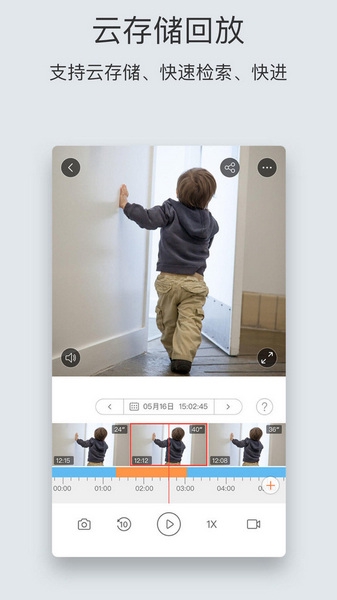 萤石云视频app图片2