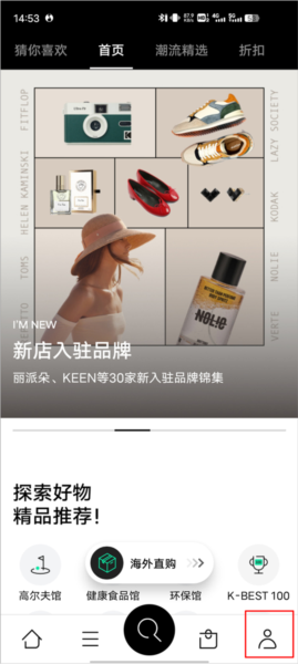 乐天免税店怎么买东西图片1