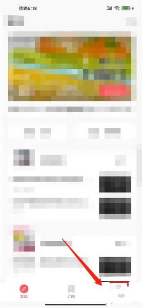 MOJi阅读app如何开启在线纠错1