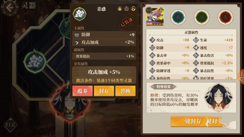 山海镜花单机版截图9