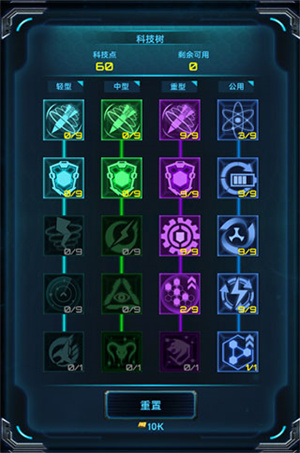 星际卫队官方版图片4