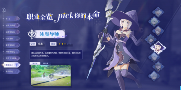 星痕共鸣攻略截图5