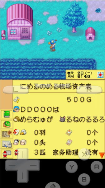 牧场物语精灵驿站怎么玩截图10