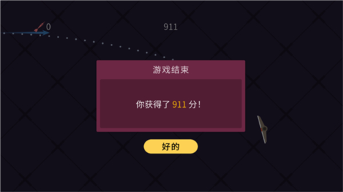 飞镖的轨迹玩法攻略图片5