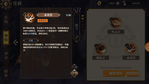 山海镜花单机版截图11