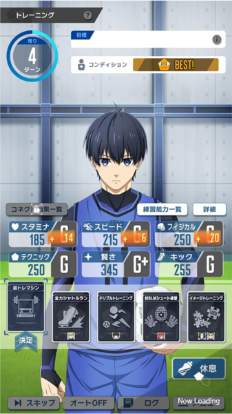 蓝色监狱新手攻略图片7