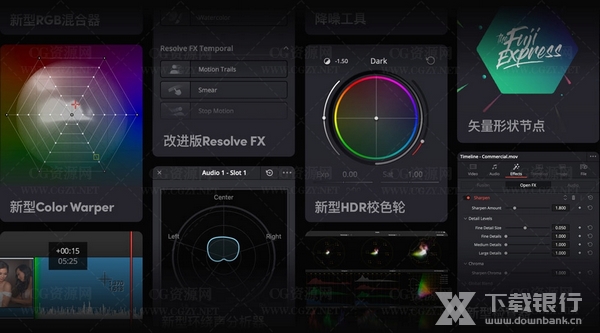 达芬奇调色软件截图3