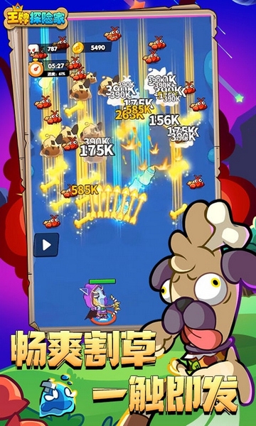 王牌探险家手游宣传图