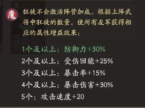 阵营克制和羁绊加成攻略配图5