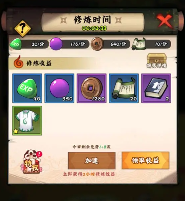 火影忍者木叶高手游戏最新版本下载 快速提升战力截图1