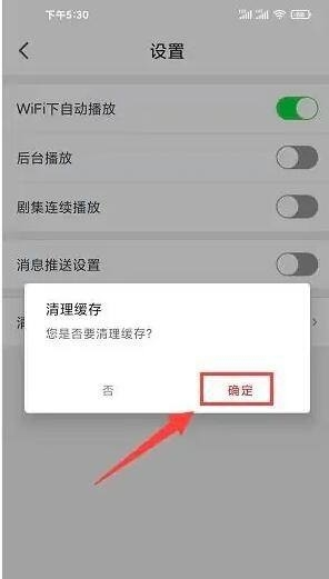 广西视听软件截图12