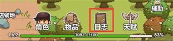 艾人的冒险游戏攻略图片1