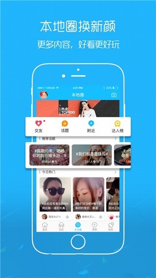 涪陵在线app宣传图