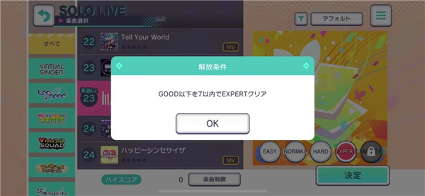 初音未来世界计划中文版截图10