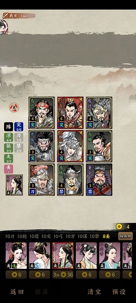 名将之弈阵容攻略图片5