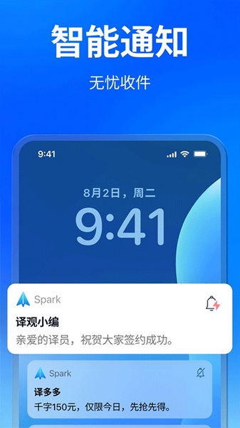 sparkapp图片