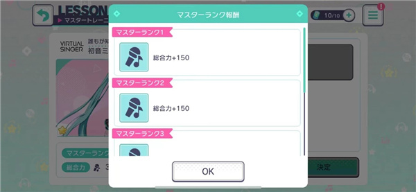 pjsk音游游戏截图2