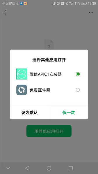 Apk1安装器图片