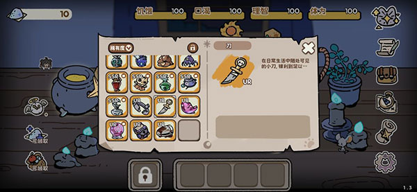 抽卡猫咪合成配方攻略图片27