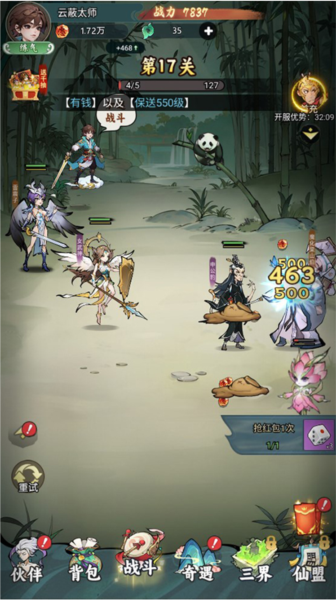 封神让我来官方版图片2