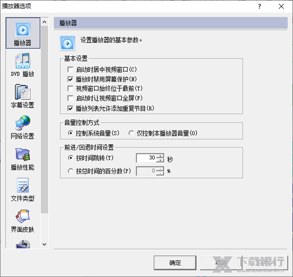 确然影音播放器图片