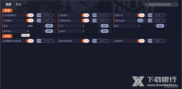冰汽时代修改器图片