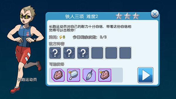 精英副本攻略配图2