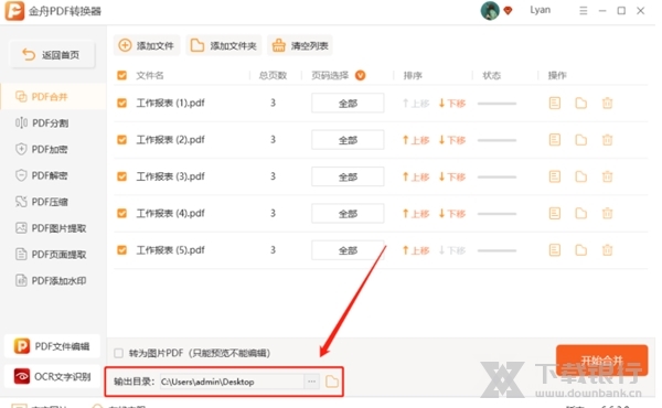 金舟PDF转换器图片9