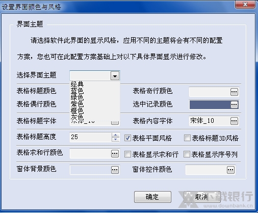 创奇合同管理软件调整表格8