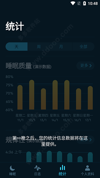 SleepCycle永久高级版图片7