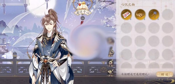 花亦山心之月测试服截图7